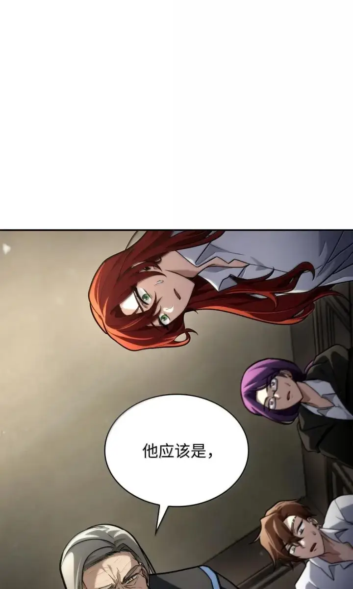 漫画《无限魔法师》94 曾经的弟子第32张图
