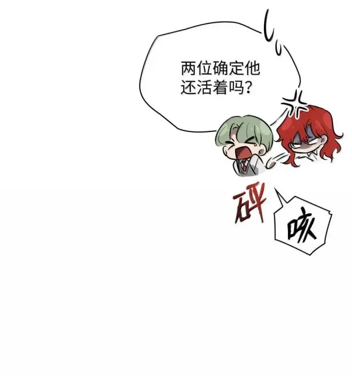 漫画《无限魔法师》94 曾经的弟子第35张图