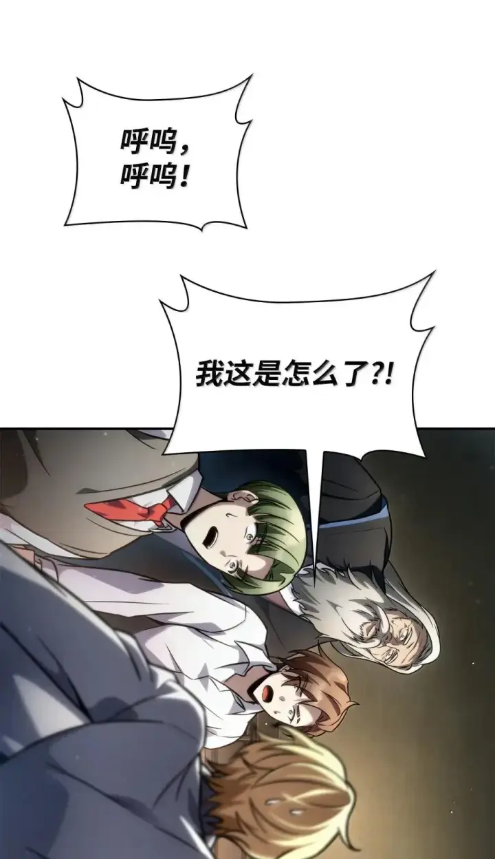 漫画《无限魔法师》94 曾经的弟子第41张图
