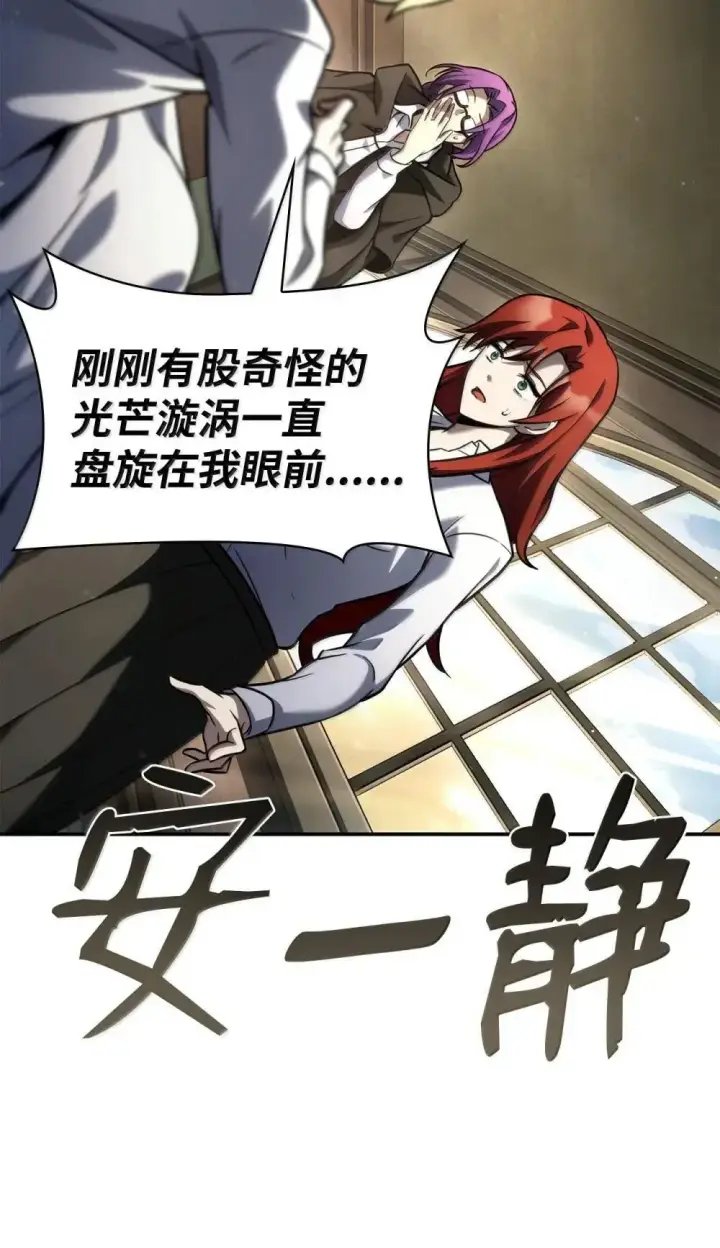 漫画《无限魔法师》94 曾经的弟子第42张图