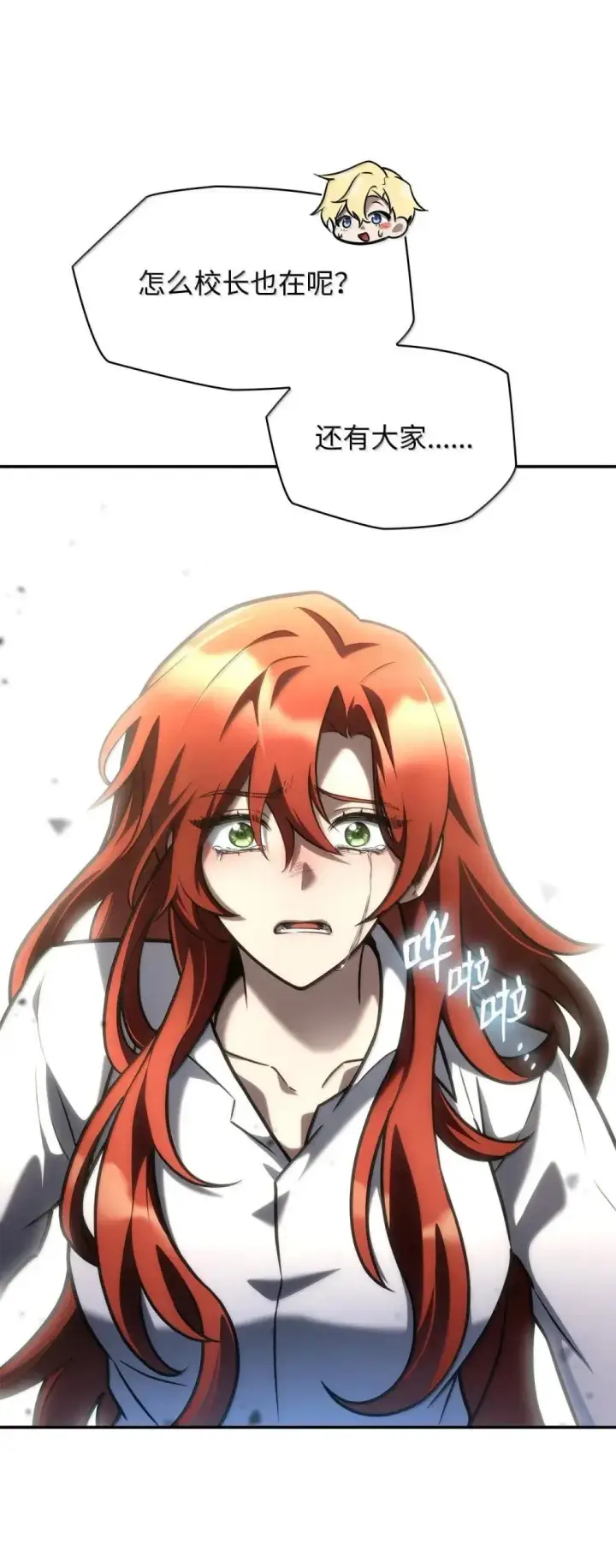 漫画《无限魔法师》94 曾经的弟子第43张图