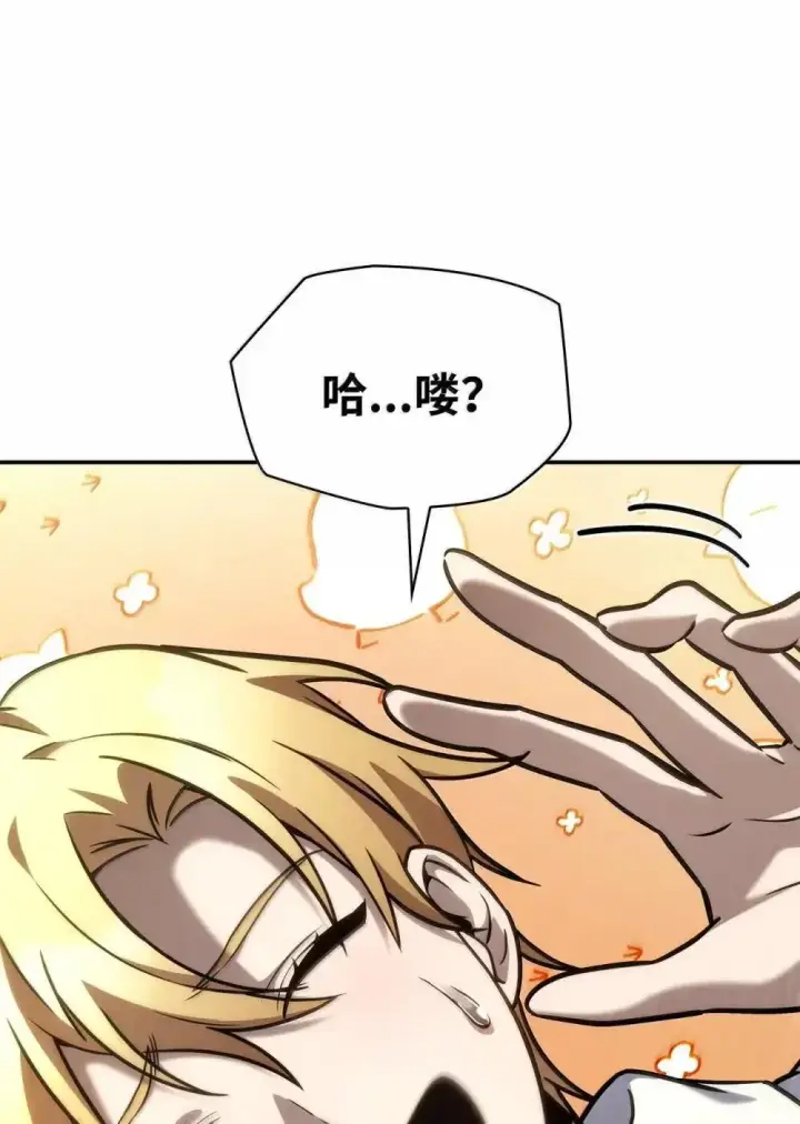 漫画《无限魔法师》94 曾经的弟子第45张图