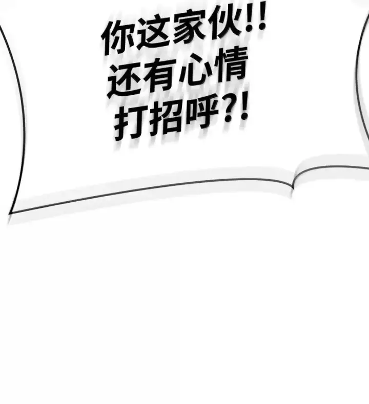 漫画《无限魔法师》94 曾经的弟子第47张图
