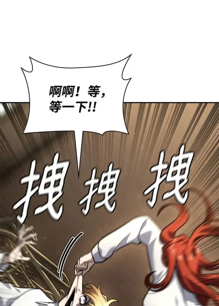 漫画《无限魔法师》94 曾经的弟子第48张图