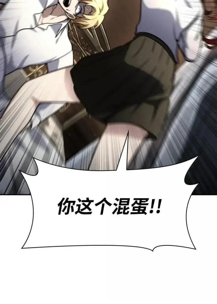 漫画《无限魔法师》94 曾经的弟子第49张图