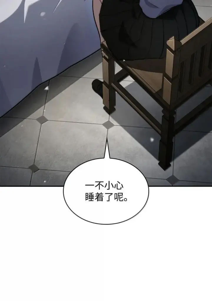 漫画《无限魔法师》94 曾经的弟子第5张图