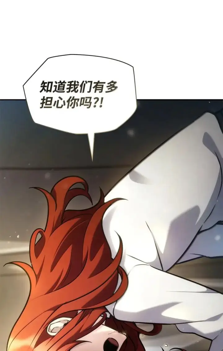 漫画《无限魔法师》94 曾经的弟子第50张图
