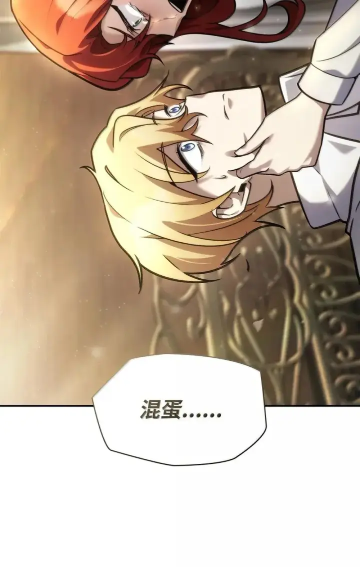 漫画《无限魔法师》94 曾经的弟子第51张图