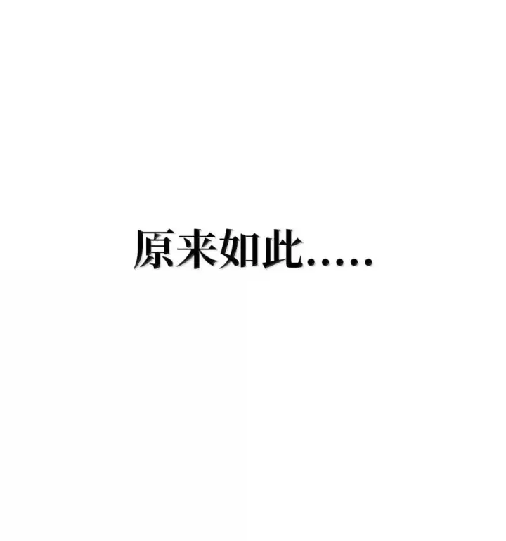 漫画《无限魔法师》94 曾经的弟子第53张图