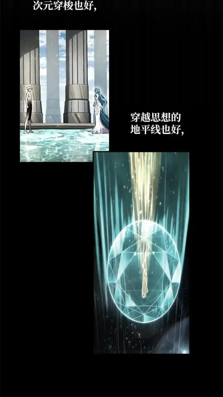 漫画《无限魔法师》94 曾经的弟子第55张图