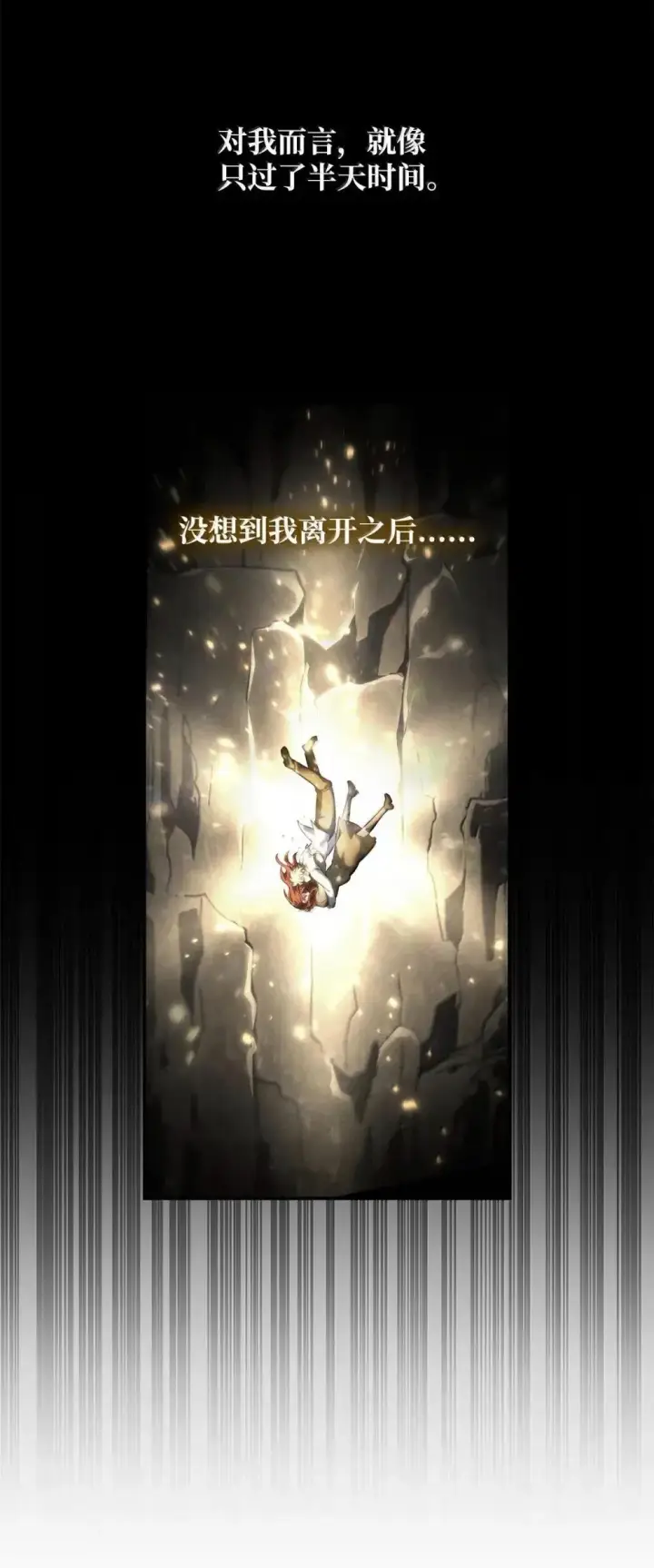 漫画《无限魔法师》94 曾经的弟子第56张图