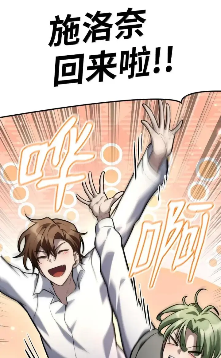 漫画《无限魔法师》94 曾经的弟子第58张图