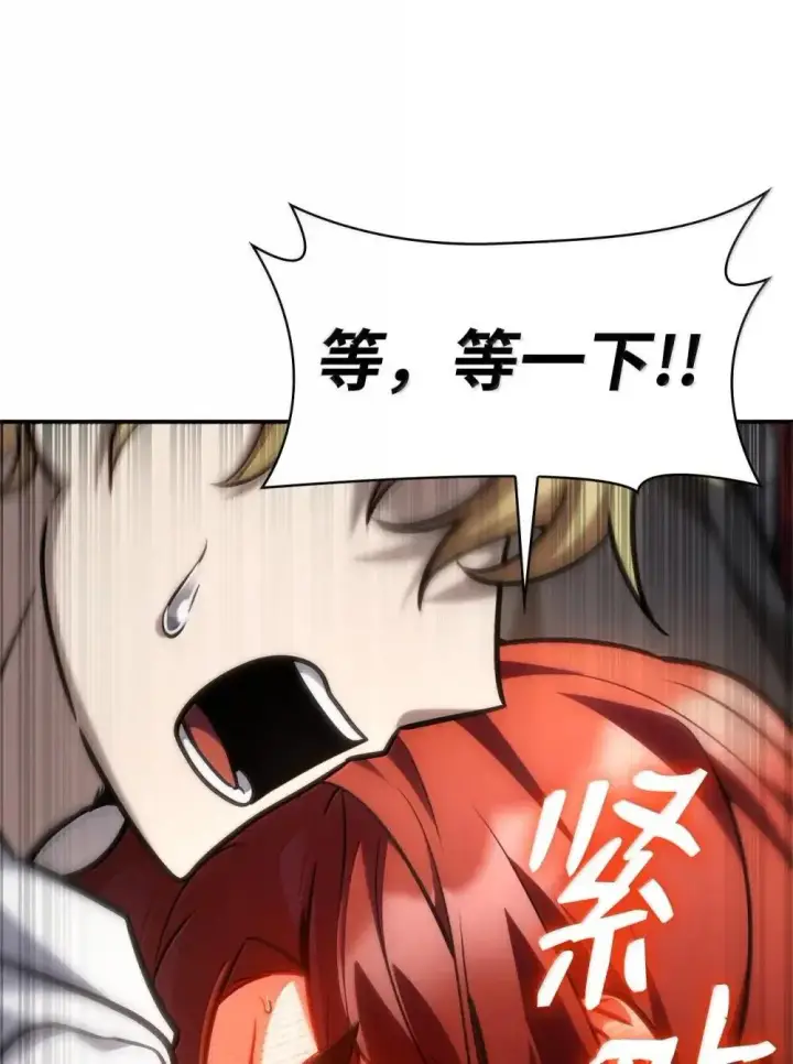 漫画《无限魔法师》94 曾经的弟子第61张图
