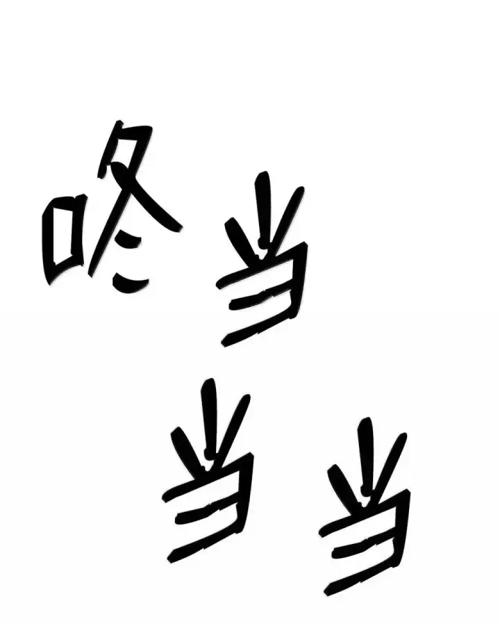 漫画《无限魔法师》94 曾经的弟子第63张图