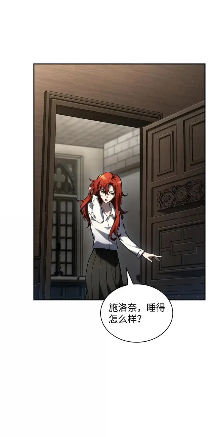 漫画《无限魔法师》94 曾经的弟子第7张图