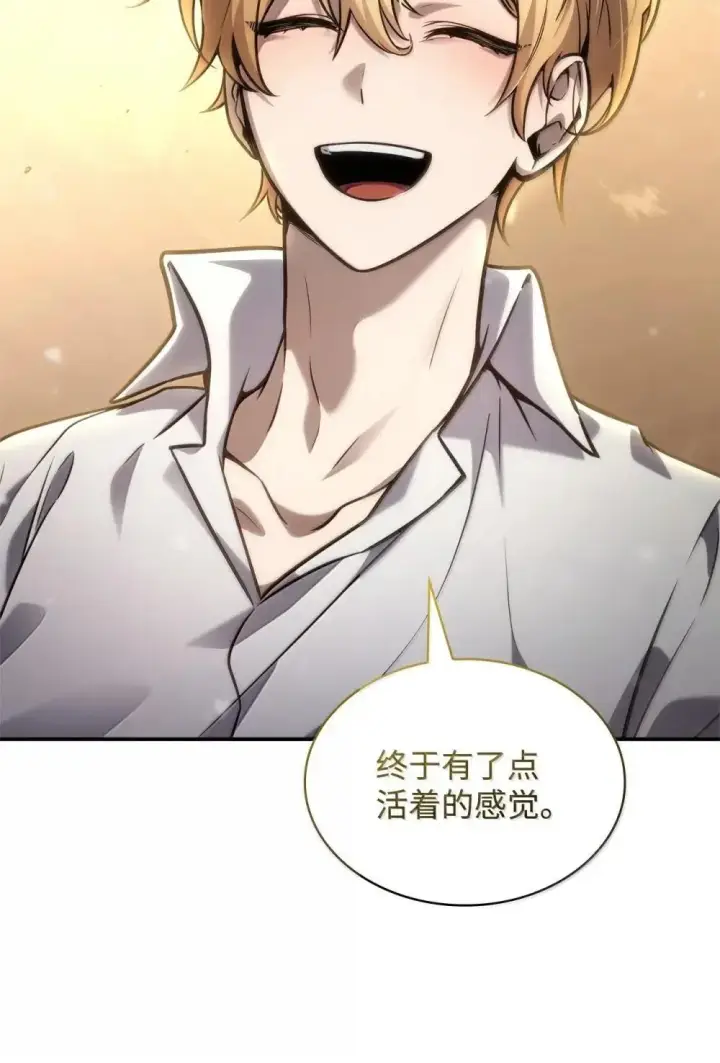 漫画《无限魔法师》94 曾经的弟子第78张图