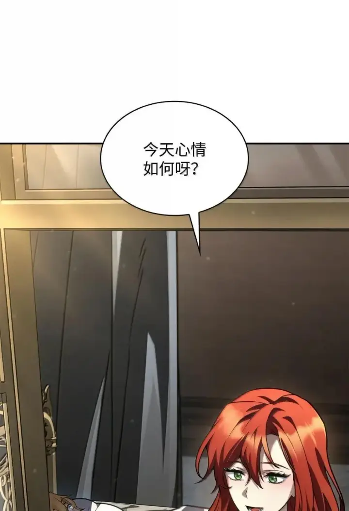 漫画《无限魔法师》94 曾经的弟子第8张图