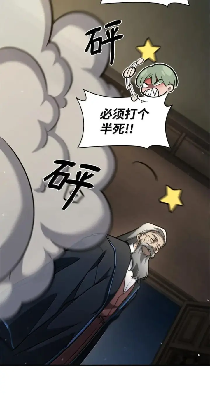 漫画《无限魔法师》94 曾经的弟子第81张图