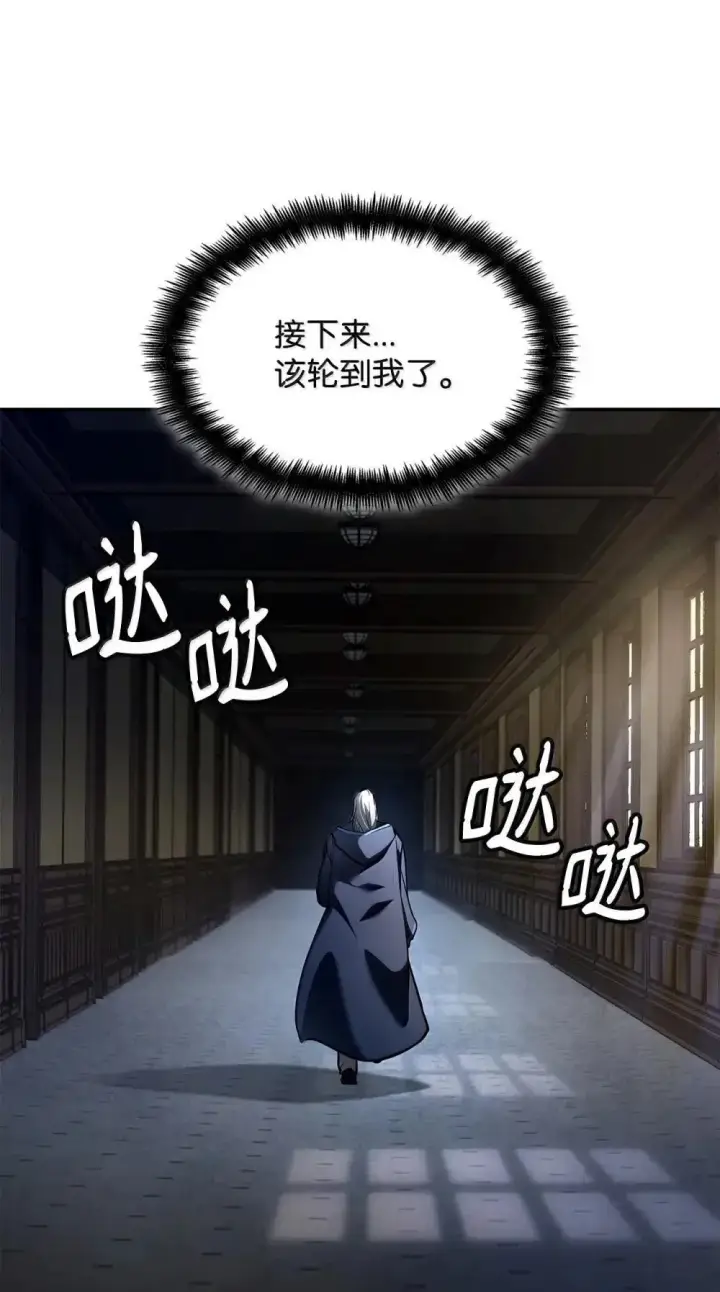 漫画《无限魔法师》94 曾经的弟子第83张图