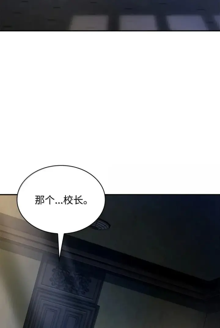 漫画《无限魔法师》94 曾经的弟子第84张图