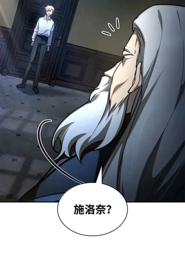 漫画《无限魔法师》94 曾经的弟子第85张图