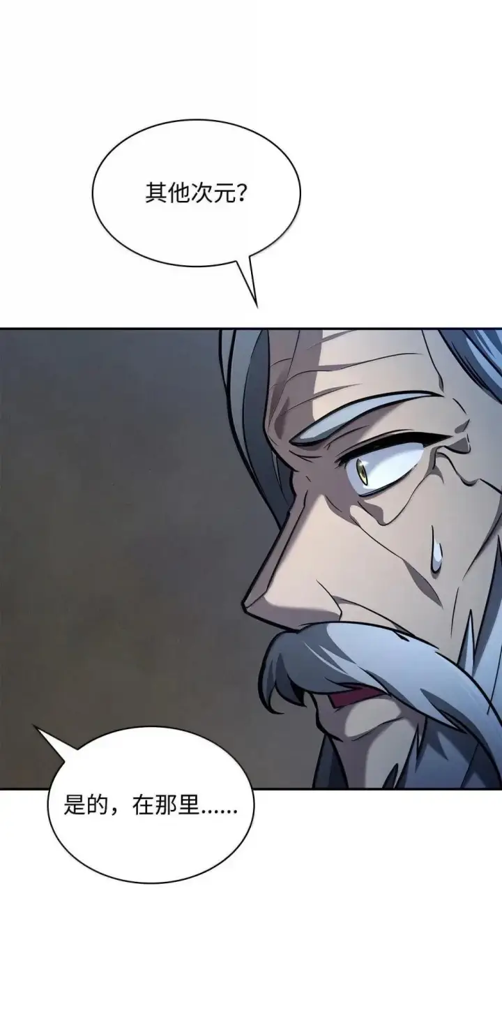 漫画《无限魔法师》94 曾经的弟子第89张图