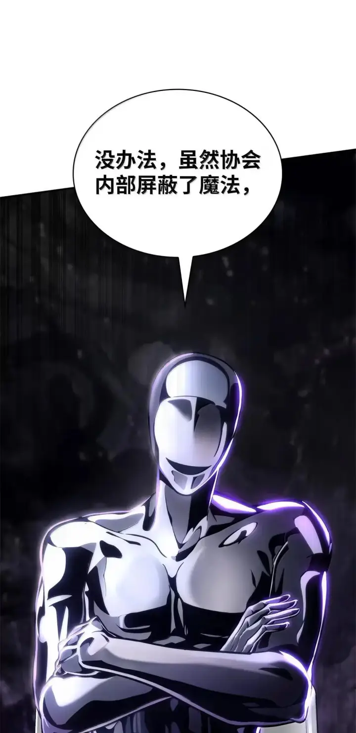 漫画《无限魔法师》95 受审第101张图