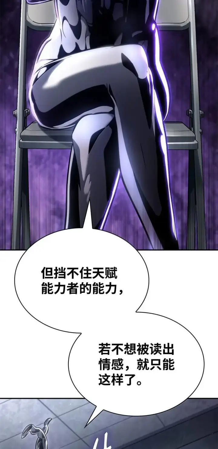 漫画《无限魔法师》95 受审第102张图