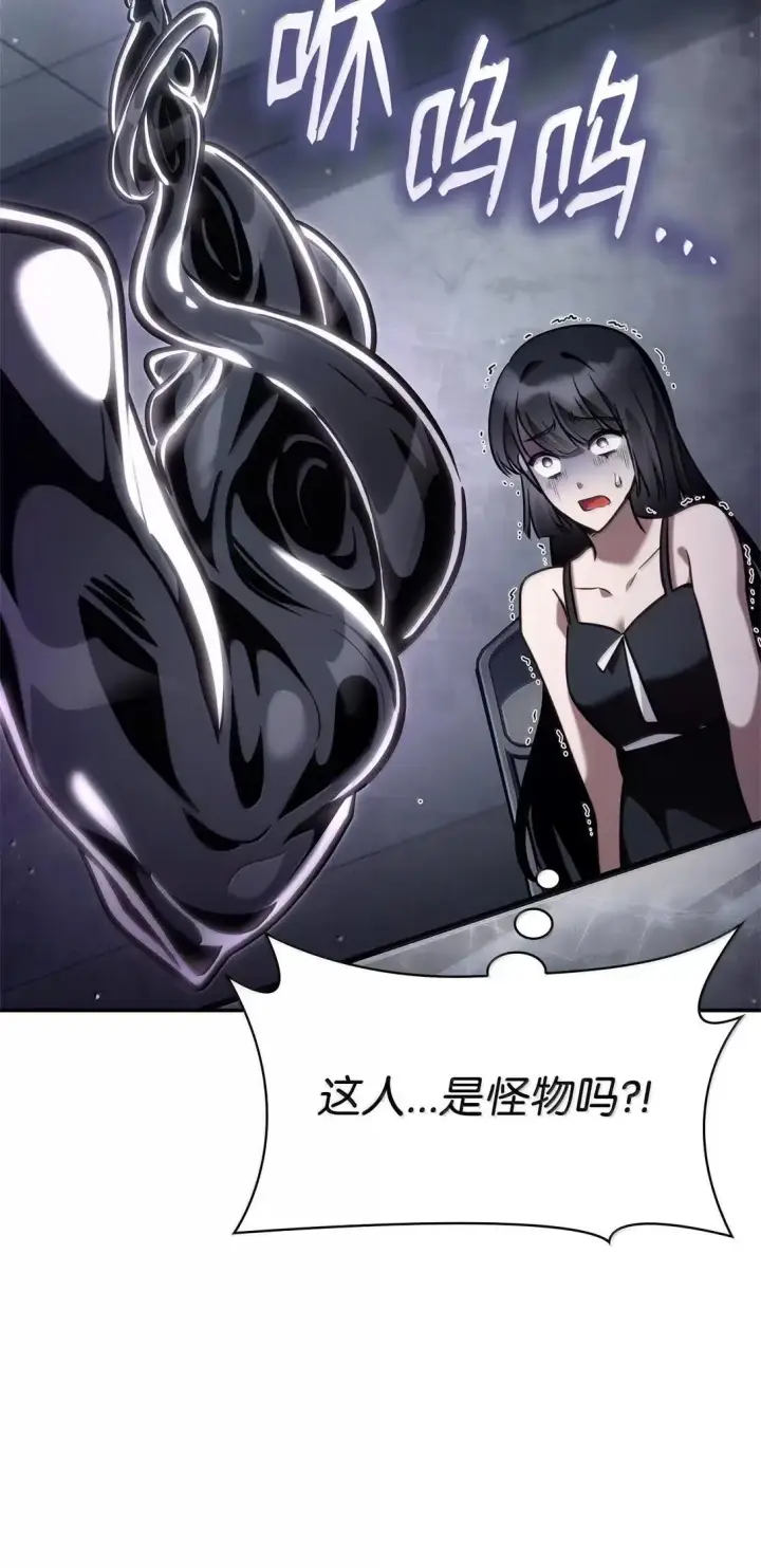 漫画《无限魔法师》95 受审第103张图