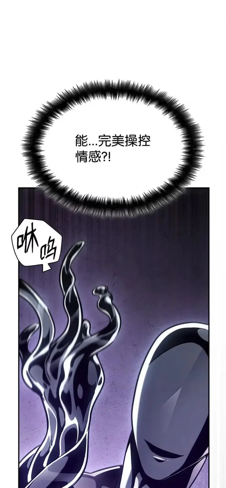 漫画《无限魔法师》95 受审第104张图