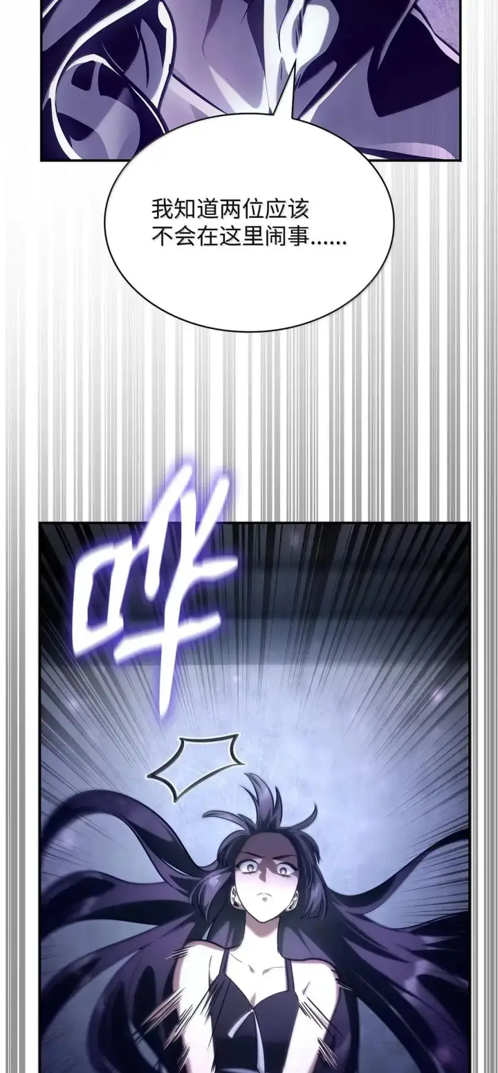 漫画《无限魔法师》95 受审第105张图