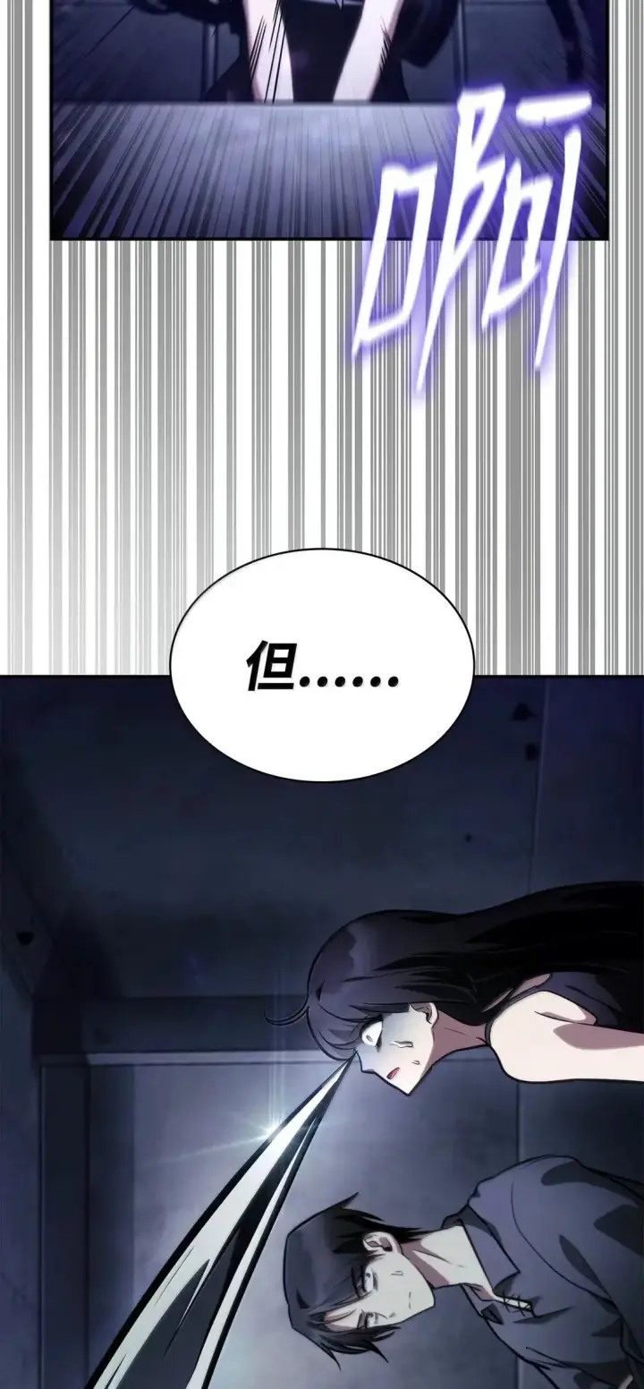 漫画《无限魔法师》95 受审第106张图