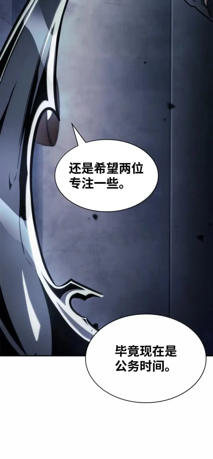 漫画《无限魔法师》95 受审第107张图