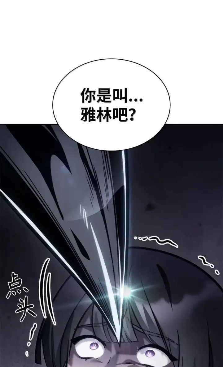 漫画《无限魔法师》95 受审第108张图