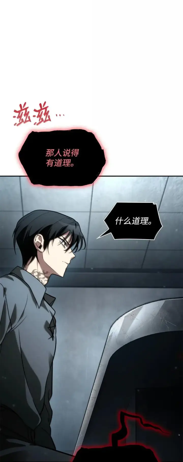 漫画《无限魔法师》95 受审第110张图