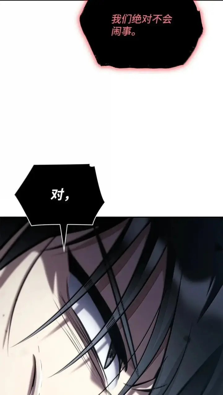 漫画《无限魔法师》95 受审第111张图