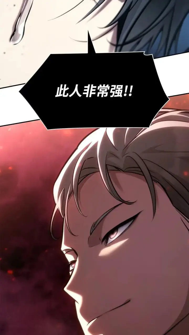 漫画《无限魔法师》95 受审第112张图