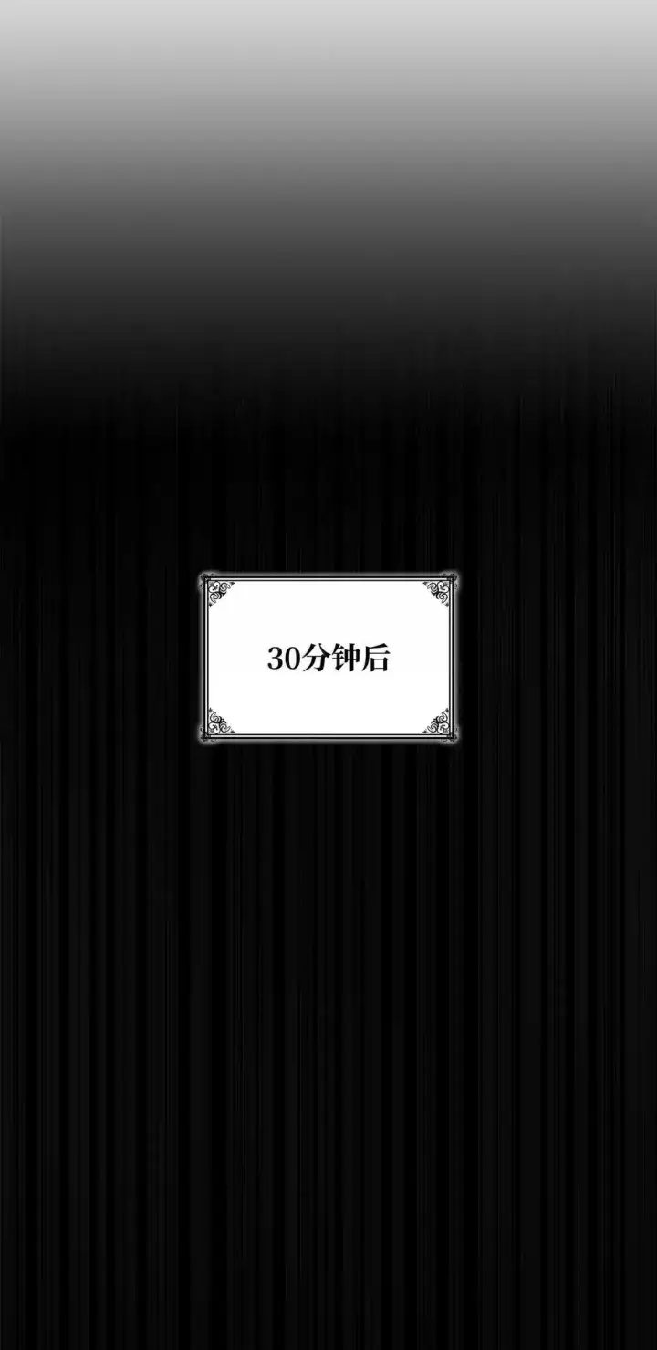 漫画《无限魔法师》95 受审第114张图
