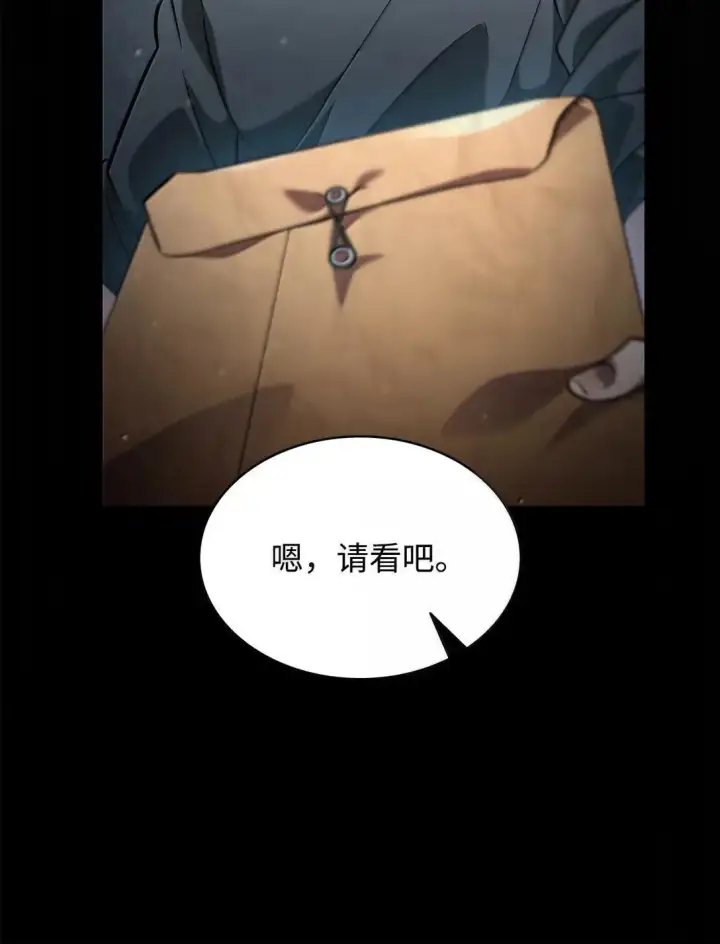 漫画《无限魔法师》95 受审第116张图