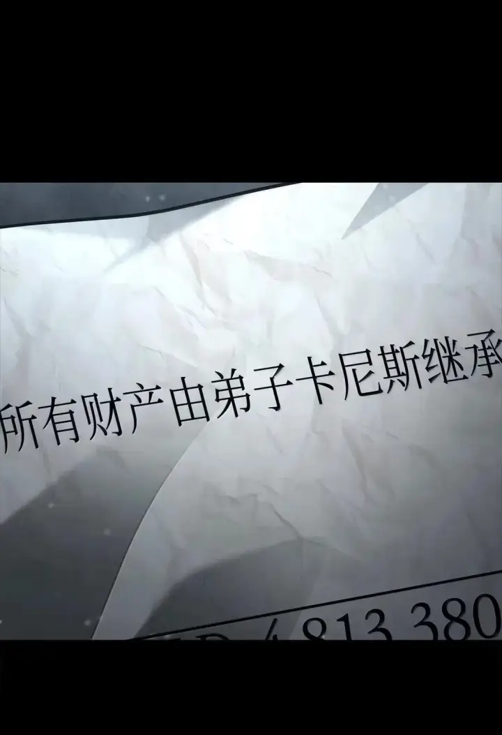 漫画《无限魔法师》95 受审第120张图