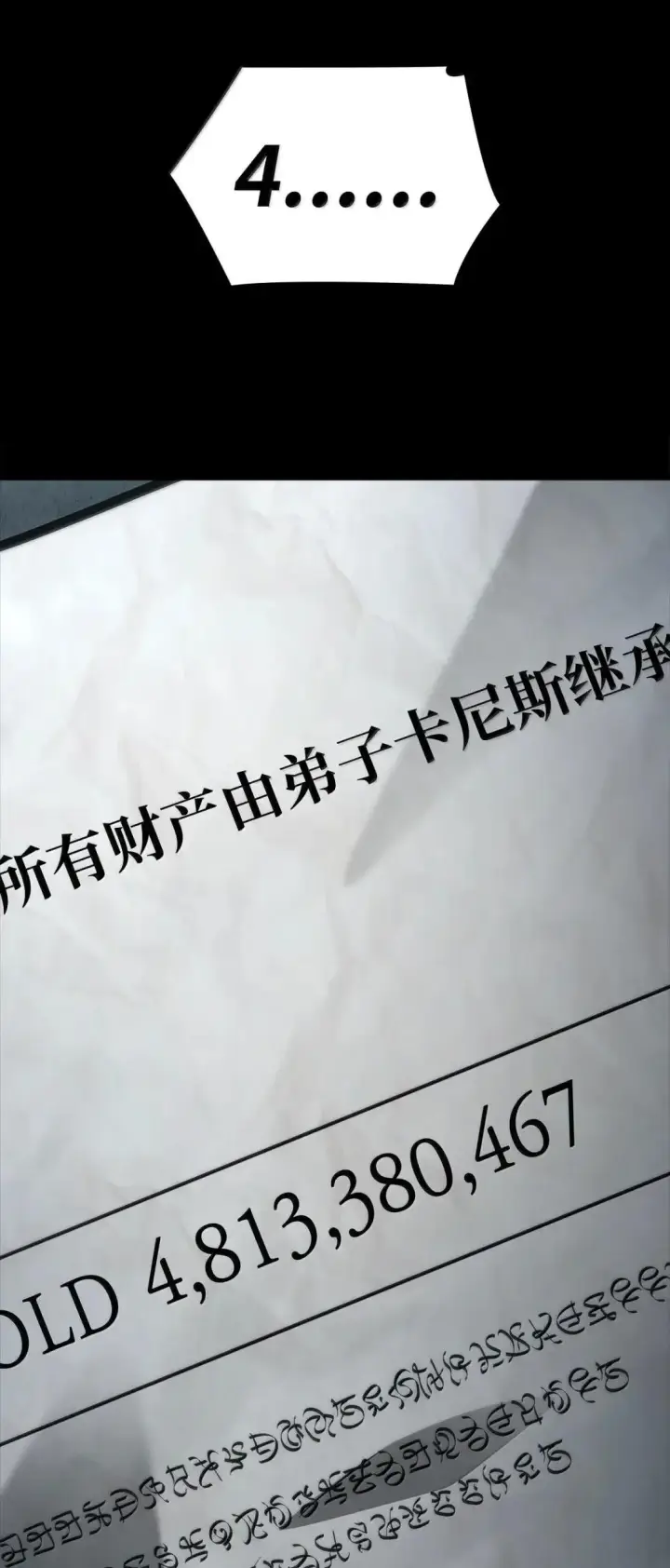 漫画《无限魔法师》95 受审第121张图