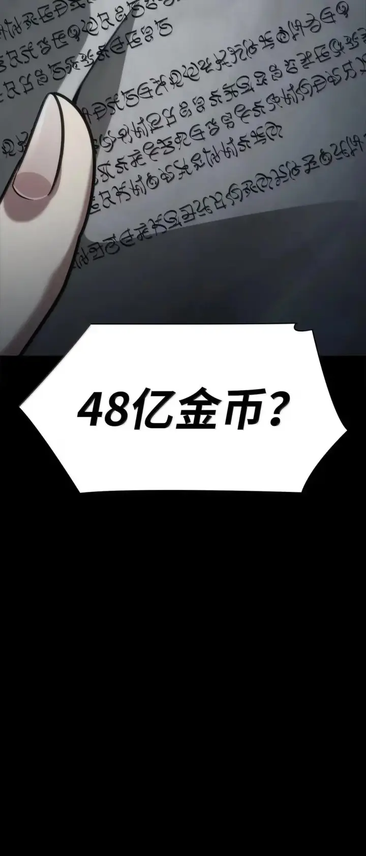 漫画《无限魔法师》95 受审第122张图