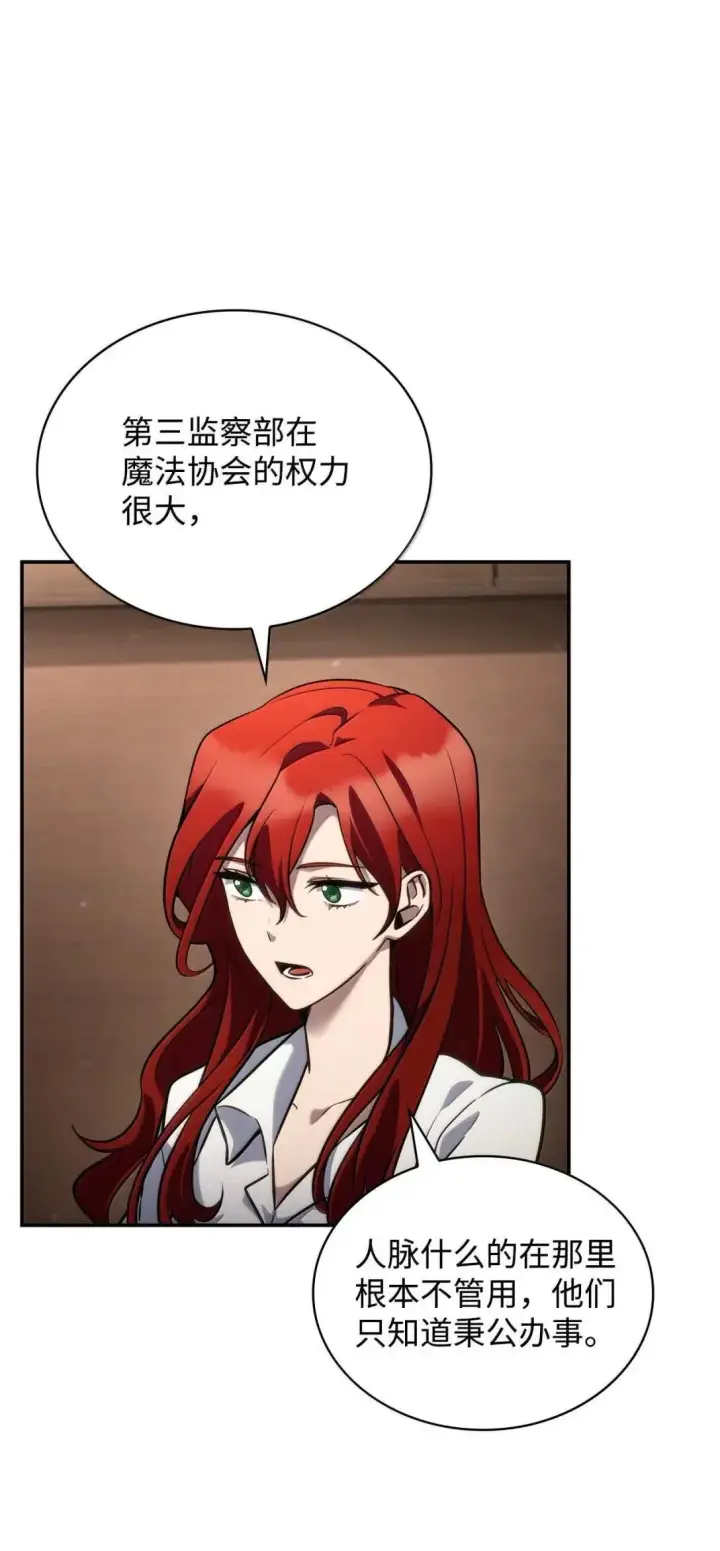 漫画《无限魔法师》95 受审第13张图