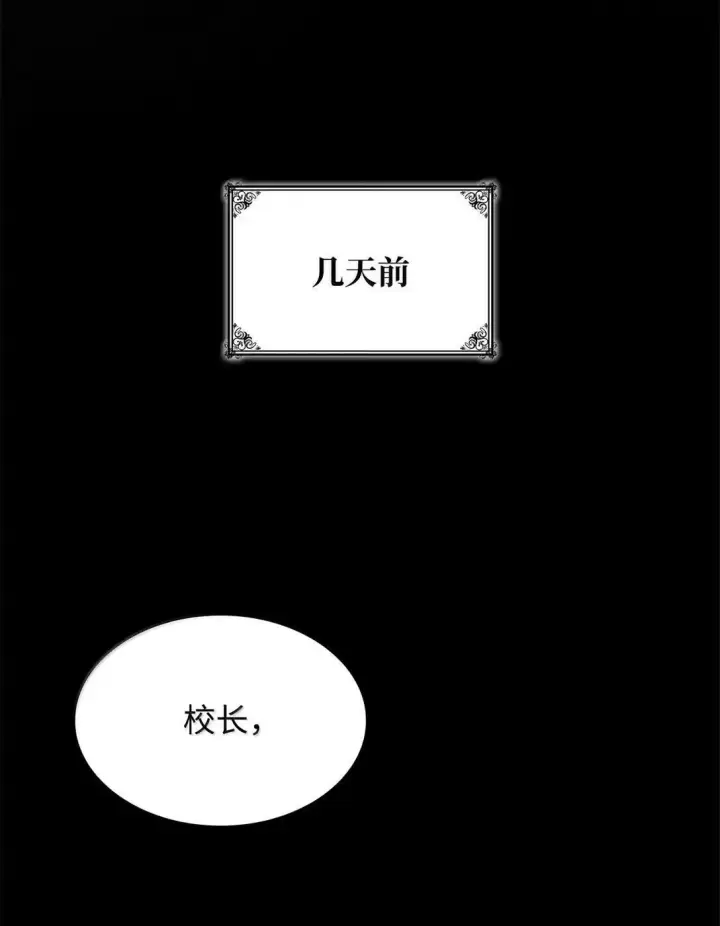 漫画《无限魔法师》95 受审第16张图