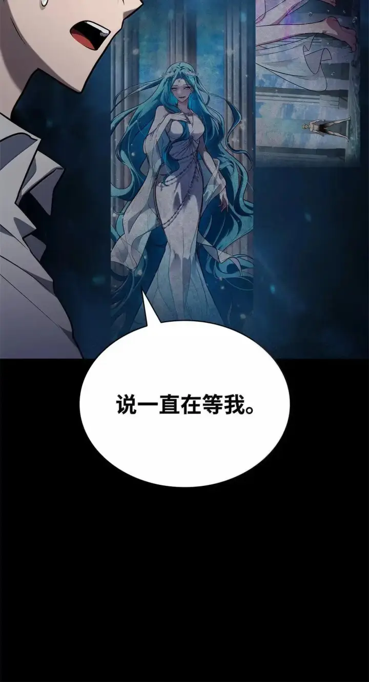 漫画《无限魔法师》95 受审第18张图