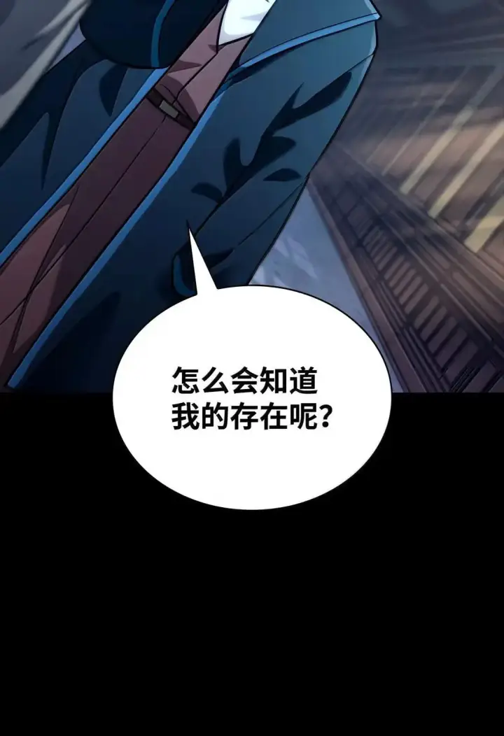 漫画《无限魔法师》95 受审第20张图