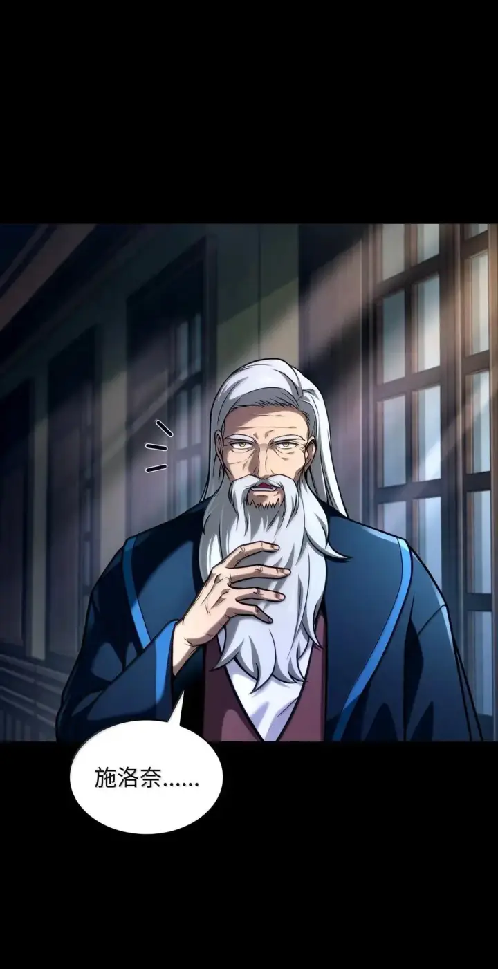 漫画《无限魔法师》95 受审第21张图