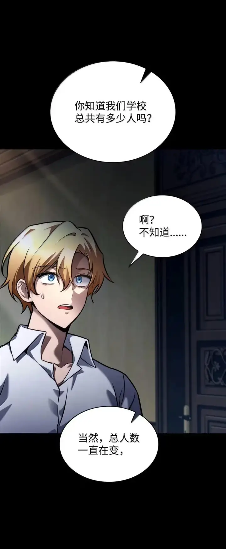 漫画《无限魔法师》95 受审第22张图