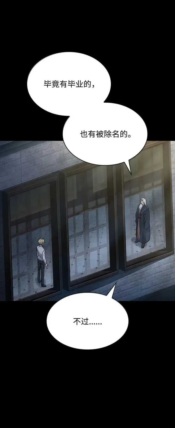 漫画《无限魔法师》95 受审第23张图