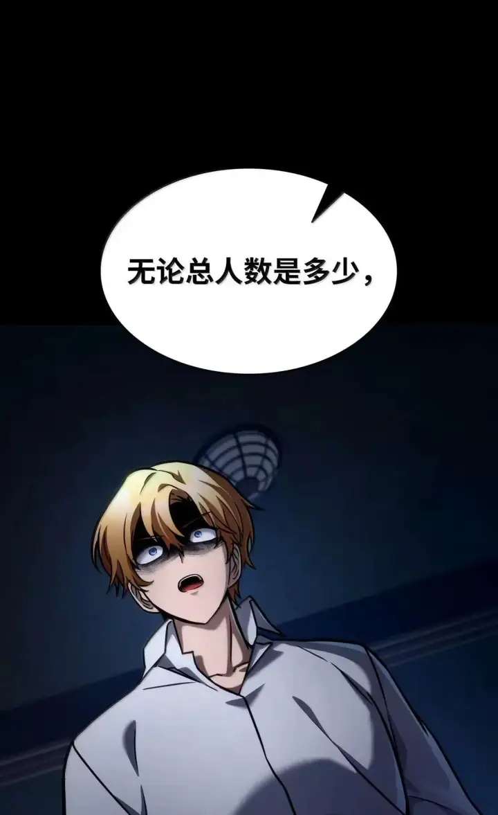 漫画《无限魔法师》95 受审第24张图